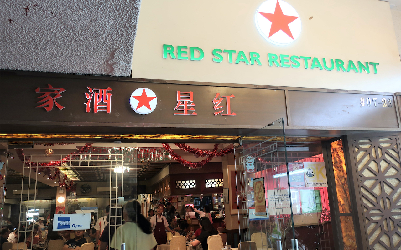 Red Star Restaurant Singapore heritage restaurant
