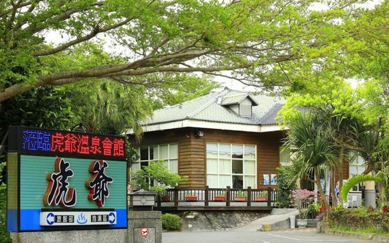 Hoya Hot Springs Spa Taiwan